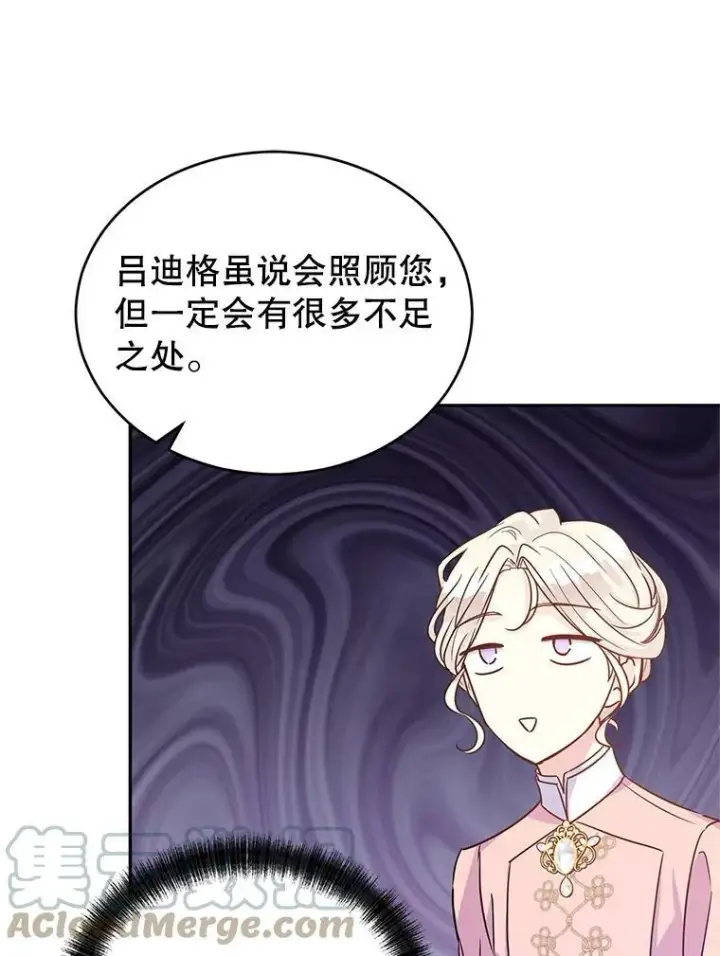漫画《让我们转变剧情风格》34.与伯兰茨喝茶第57张图