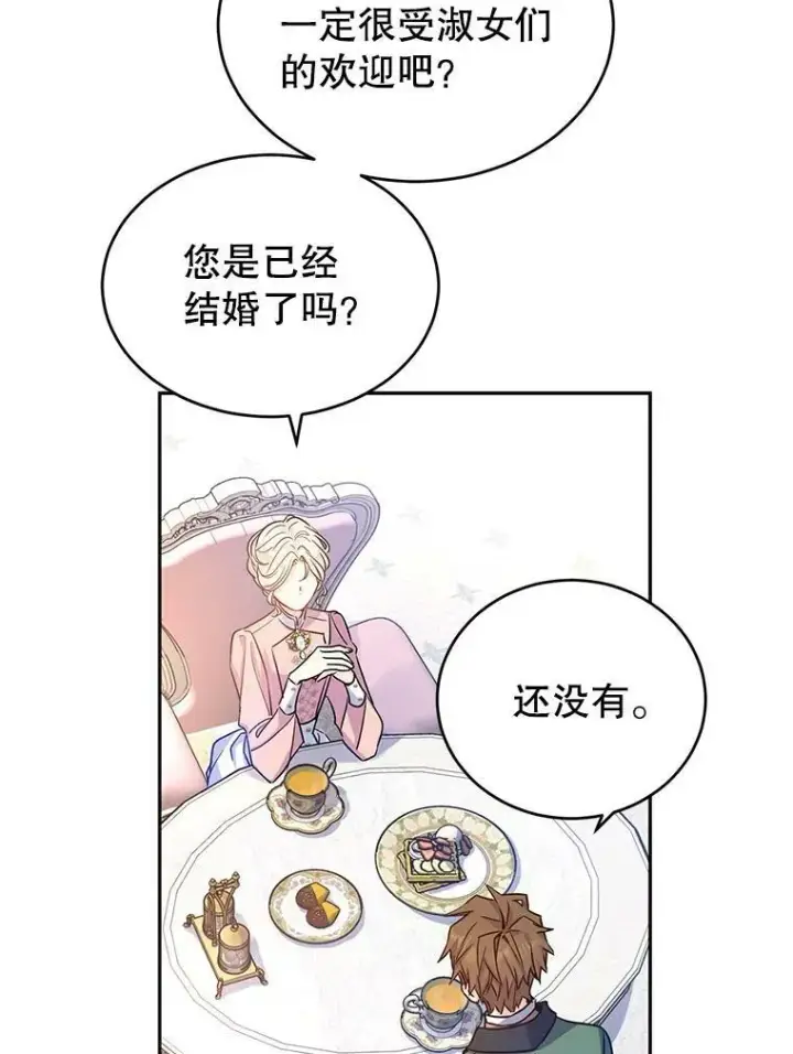 漫画《让我们转变剧情风格》34.与伯兰茨喝茶第59张图