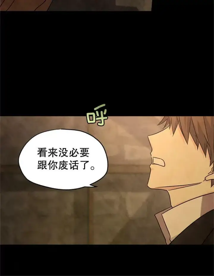 漫画《让我们转变剧情风格》34.与伯兰茨喝茶第6张图