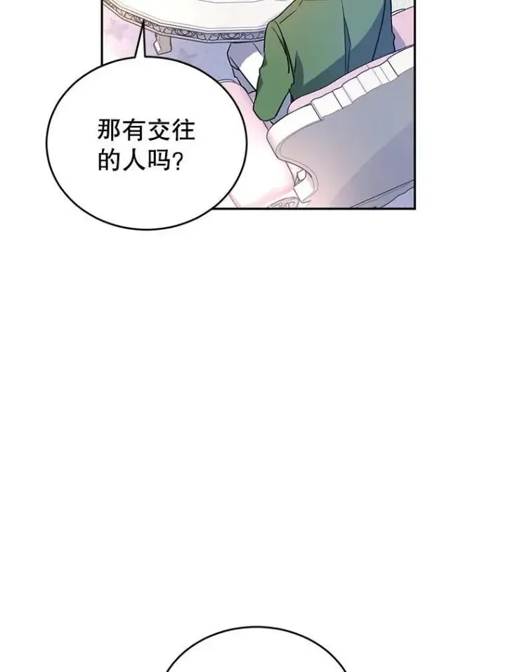 漫画《让我们转变剧情风格》34.与伯兰茨喝茶第60张图