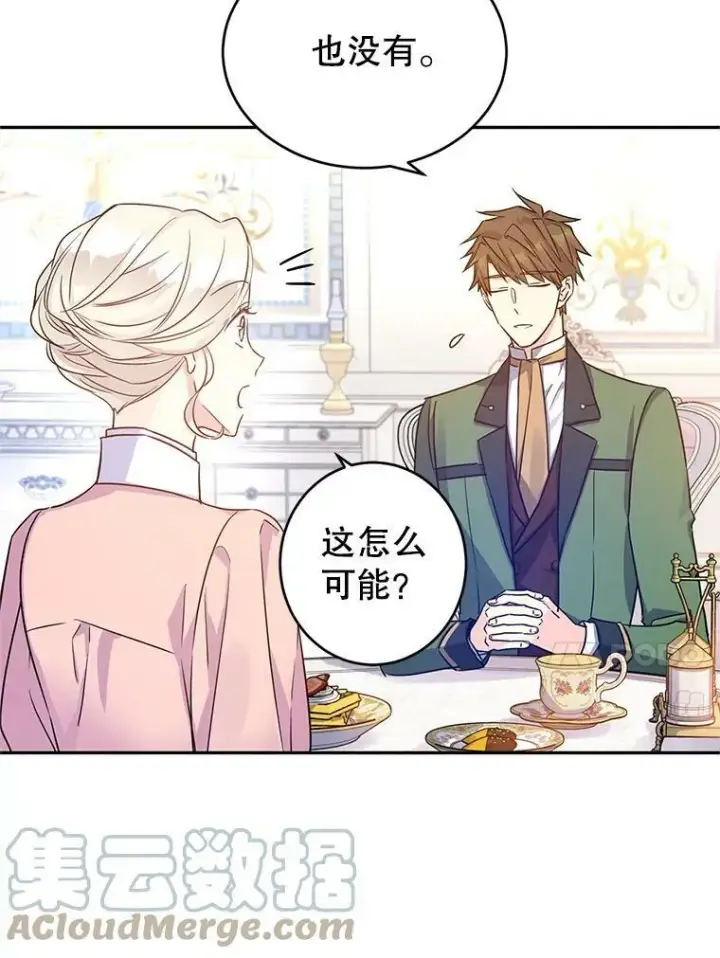 漫画《让我们转变剧情风格》34.与伯兰茨喝茶第61张图