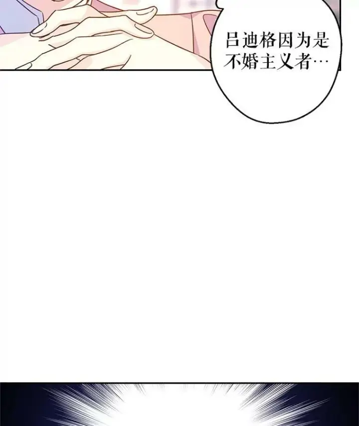 漫画《让我们转变剧情风格》34.与伯兰茨喝茶第66张图
