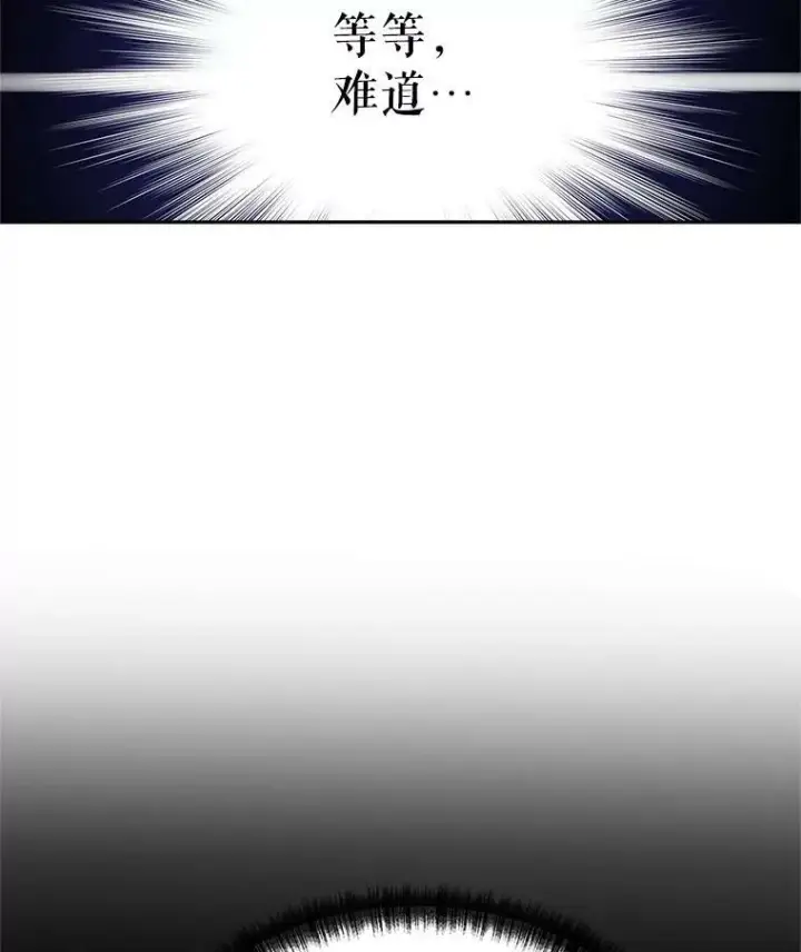 漫画《让我们转变剧情风格》34.与伯兰茨喝茶第67张图