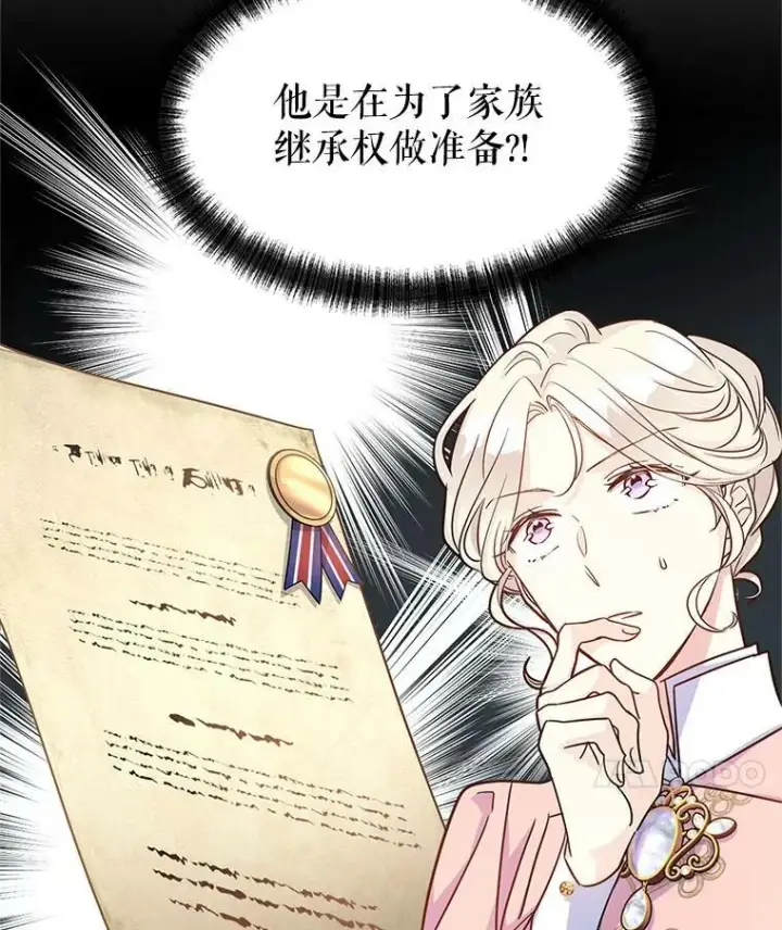 漫画《让我们转变剧情风格》34.与伯兰茨喝茶第68张图