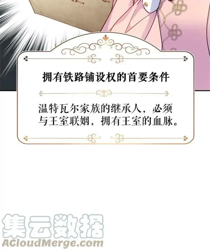 漫画《让我们转变剧情风格》34.与伯兰茨喝茶第69张图