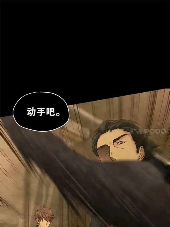 漫画《让我们转变剧情风格》34.与伯兰茨喝茶第7张图