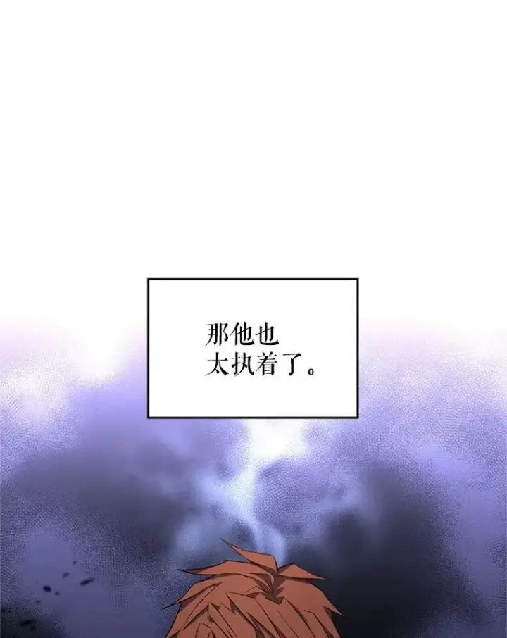 漫画《让我们转变剧情风格》34.与伯兰茨喝茶第71张图