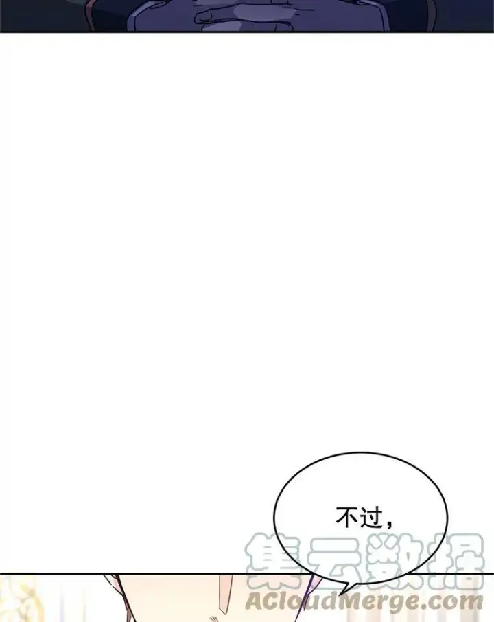 漫画《让我们转变剧情风格》34.与伯兰茨喝茶第73张图
