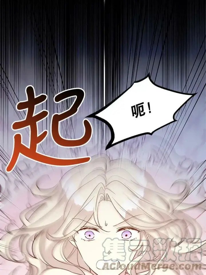 漫画《让我们转变剧情风格》34.与伯兰茨喝茶第9张图