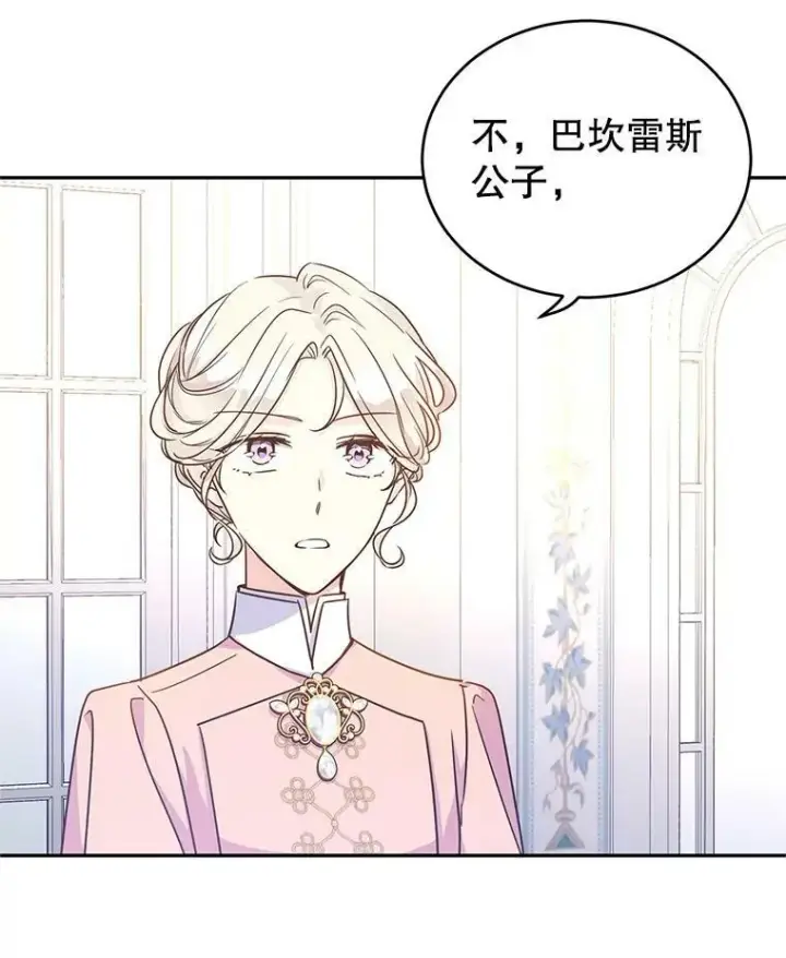 漫画《让我们转变剧情风格》35.结婚提议第48张图
