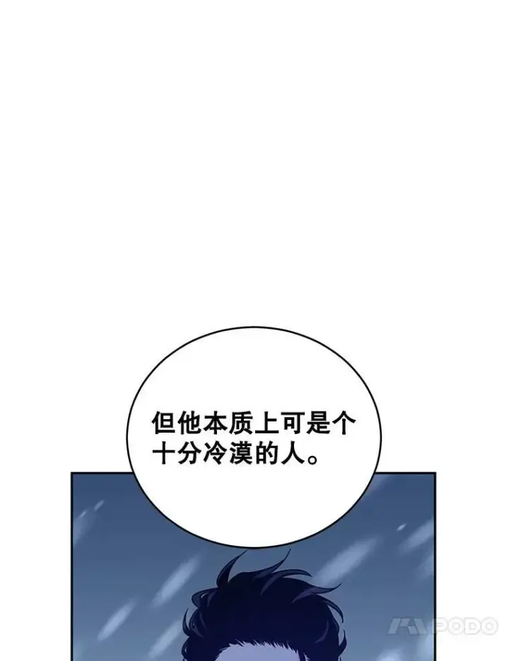 漫画《让我们转变剧情风格》35.结婚提议第60张图