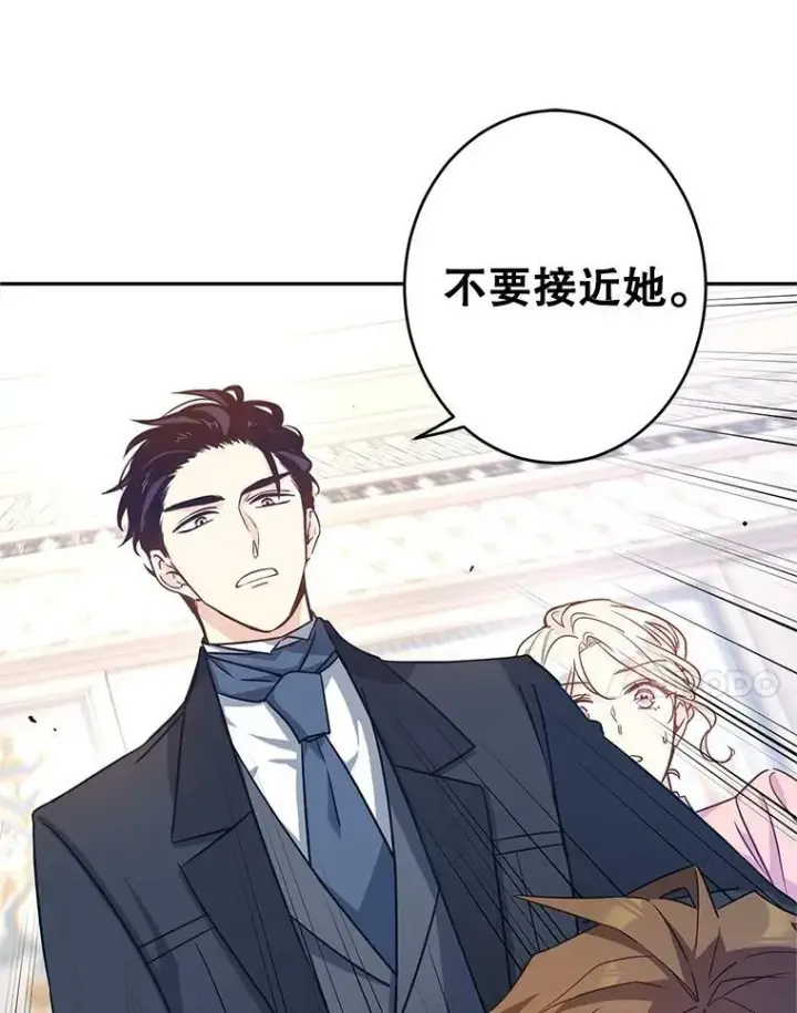 漫画《让我们转变剧情风格》36.吕迪格来了第10张图