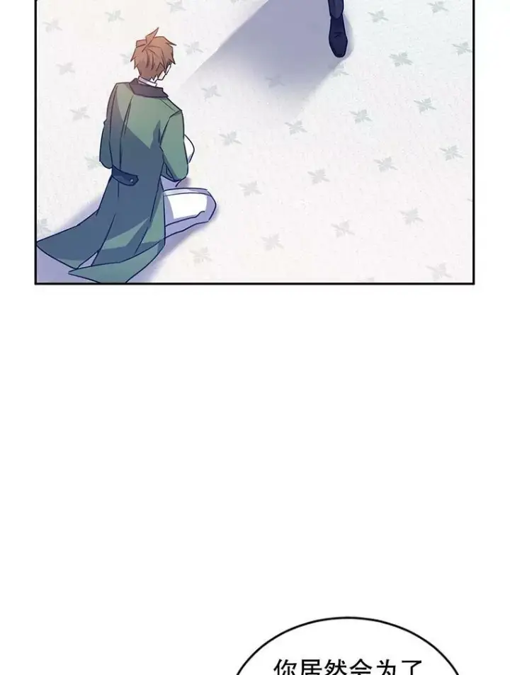 漫画《让我们转变剧情风格》36.吕迪格来了第2张图