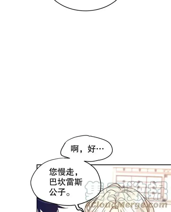 漫画《让我们转变剧情风格》36.吕迪格来了第21张图