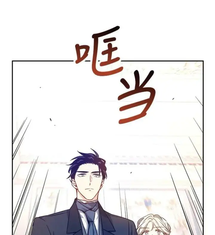 漫画《让我们转变剧情风格》36.吕迪格来了第26张图