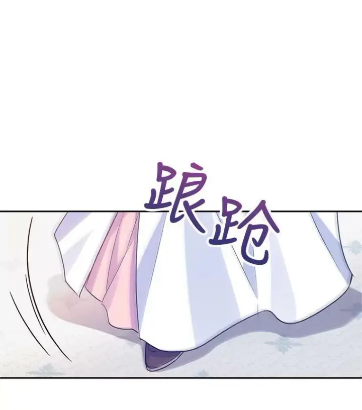 漫画《让我们转变剧情风格》36.吕迪格来了第30张图