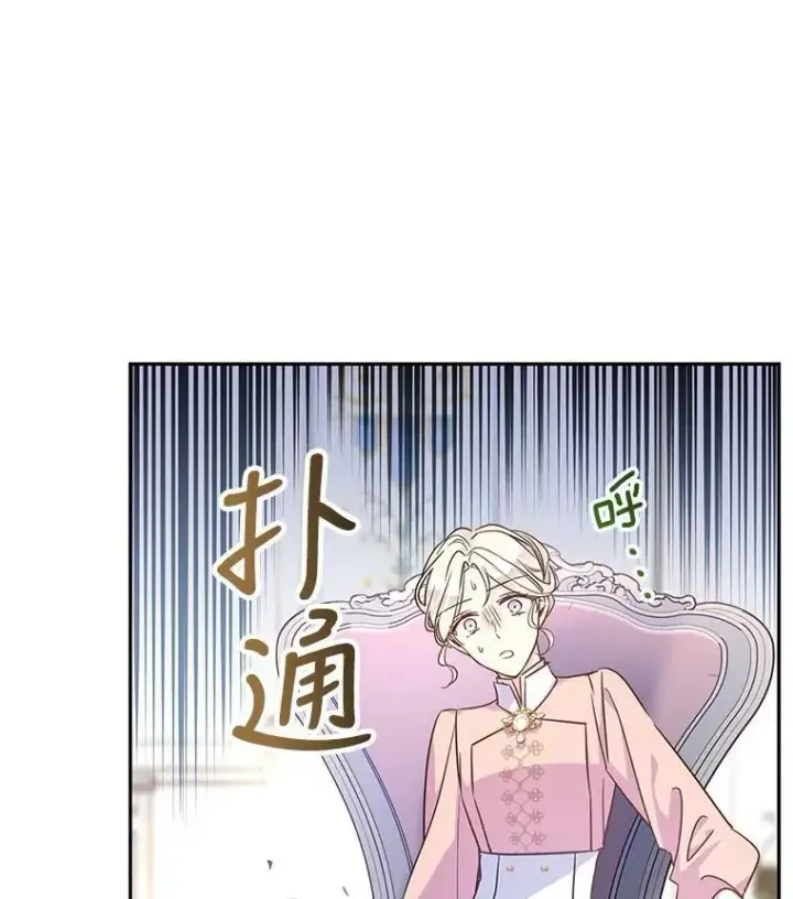 漫画《让我们转变剧情风格》36.吕迪格来了第31张图