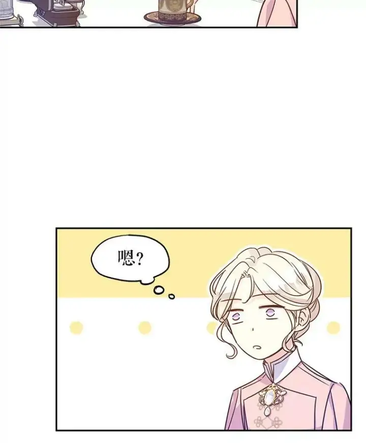 漫画《让我们转变剧情风格》36.吕迪格来了第34张图