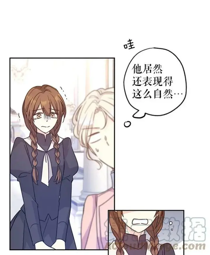 漫画《让我们转变剧情风格》36.吕迪格来了第37张图