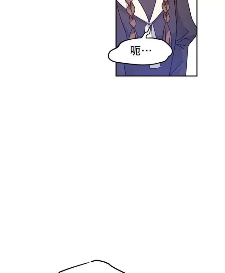 漫画《让我们转变剧情风格》36.吕迪格来了第38张图