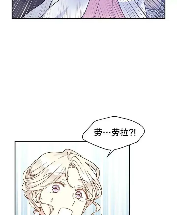 漫画《让我们转变剧情风格》36.吕迪格来了第40张图