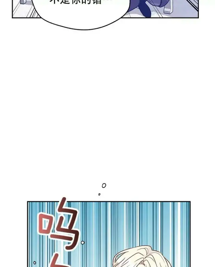 漫画《让我们转变剧情风格》36.吕迪格来了第48张图