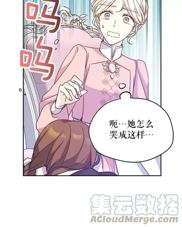 漫画《让我们转变剧情风格》36.吕迪格来了第49张图