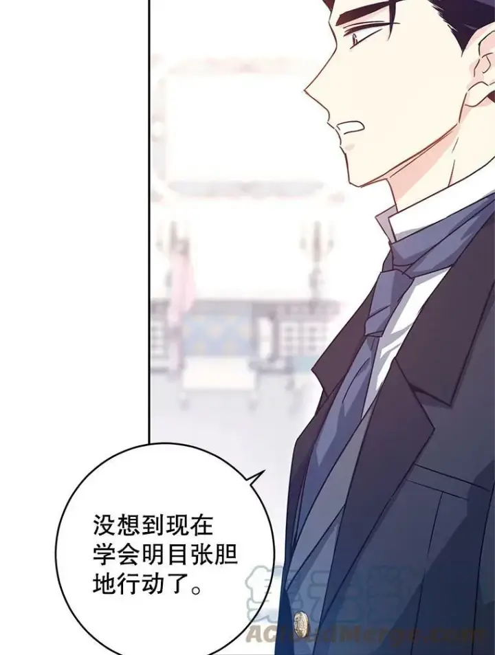 漫画《让我们转变剧情风格》36.吕迪格来了第5张图