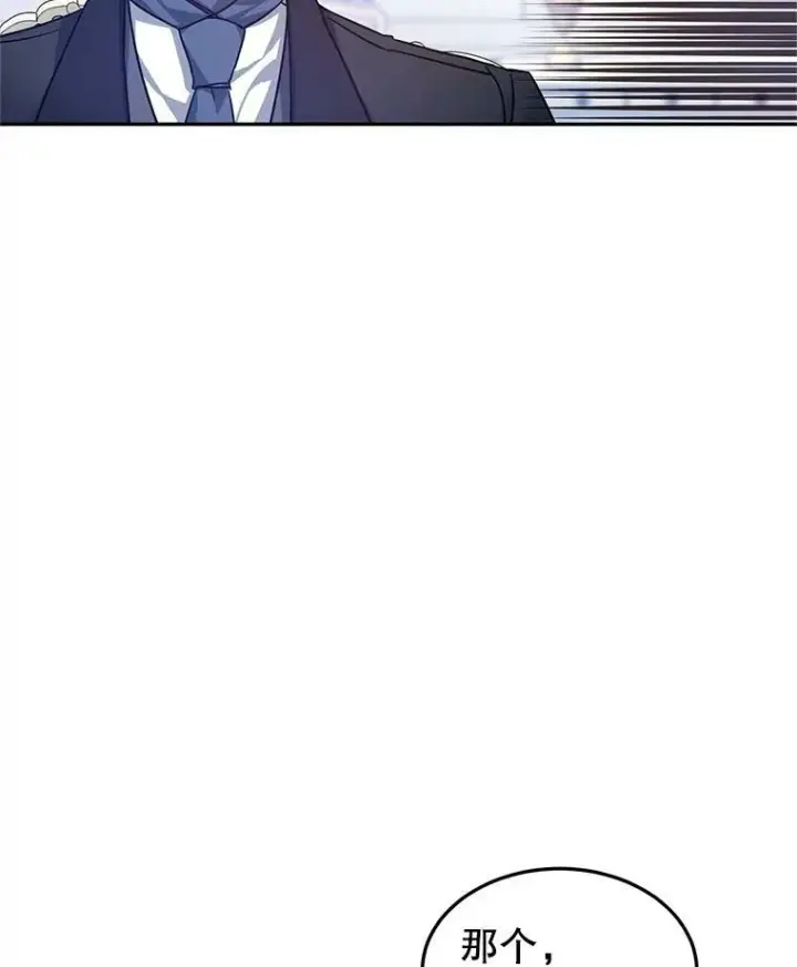漫画《让我们转变剧情风格》36.吕迪格来了第52张图