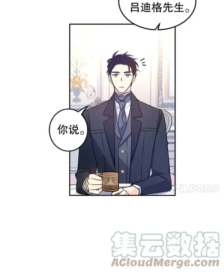 漫画《让我们转变剧情风格》36.吕迪格来了第53张图