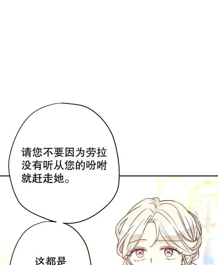 漫画《让我们转变剧情风格》36.吕迪格来了第54张图