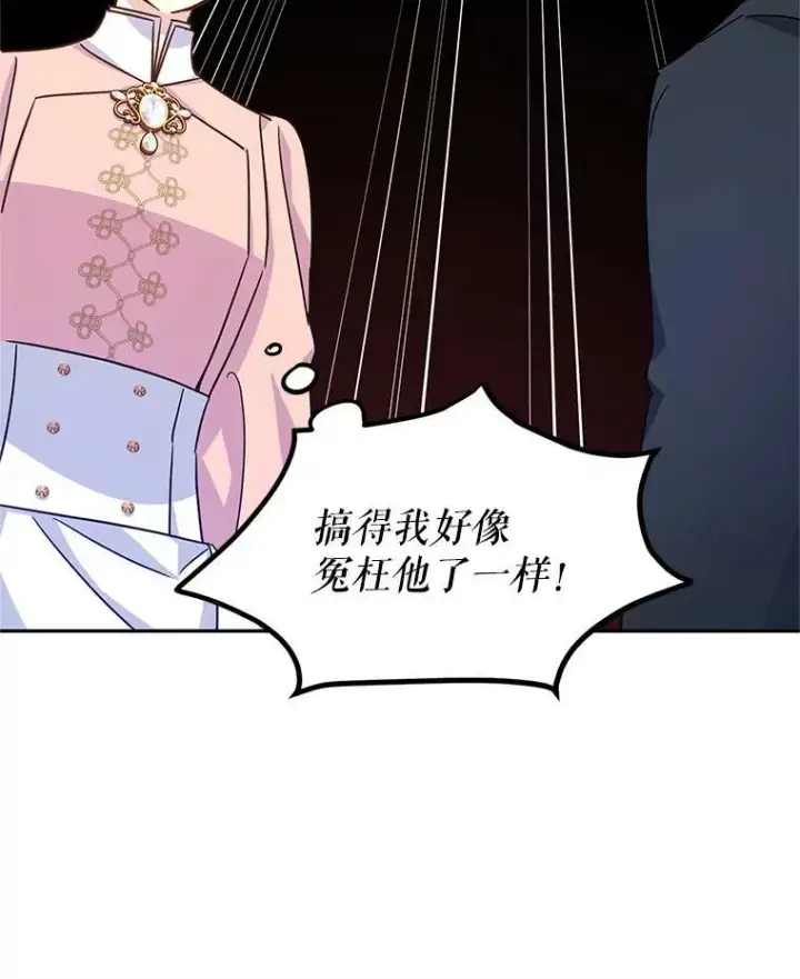 漫画《让我们转变剧情风格》36.吕迪格来了第59张图