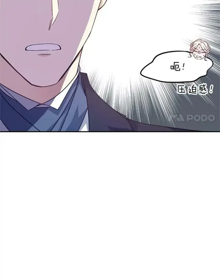 漫画《让我们转变剧情风格》36.吕迪格来了第67张图