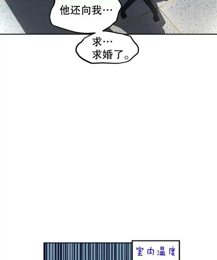 漫画《让我们转变剧情风格》36.吕迪格来了第71张图