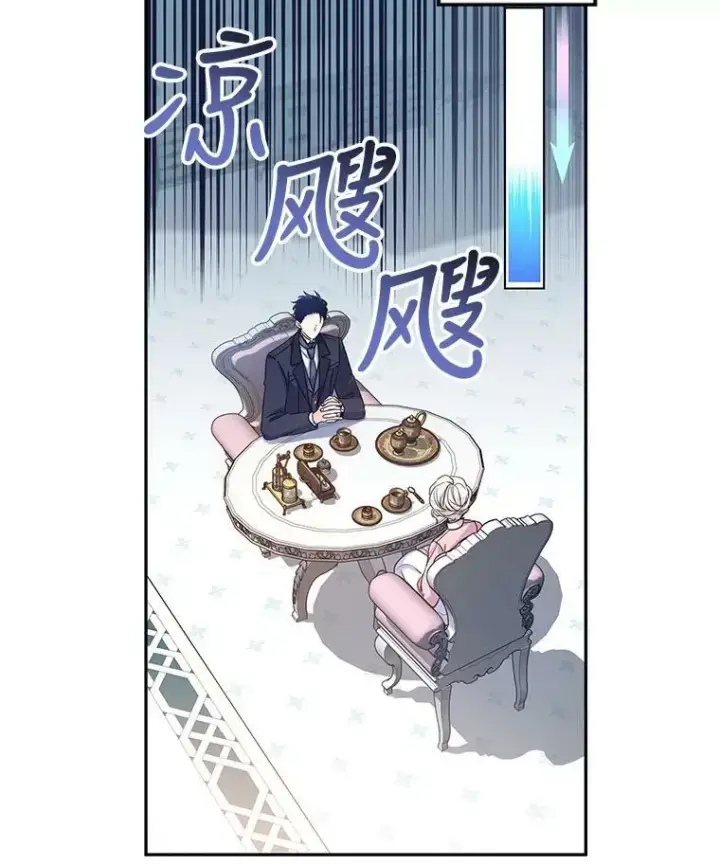 漫画《让我们转变剧情风格》36.吕迪格来了第72张图