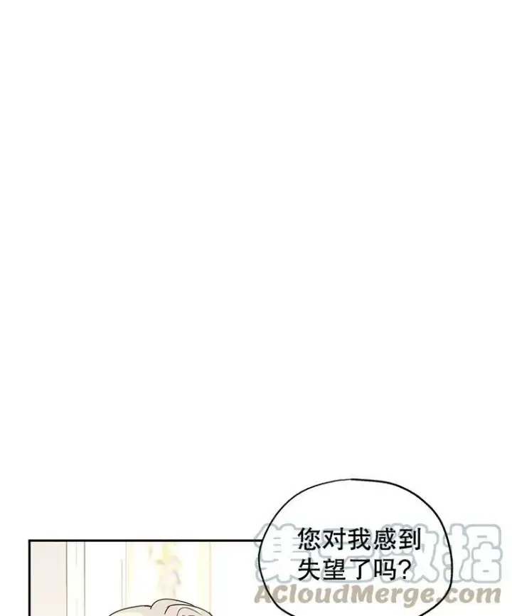 漫画《让我们转变剧情风格》36.吕迪格来了第73张图