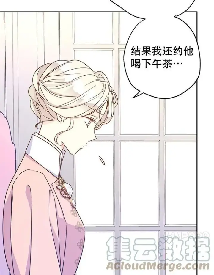 漫画《让我们转变剧情风格》36.吕迪格来了第77张图