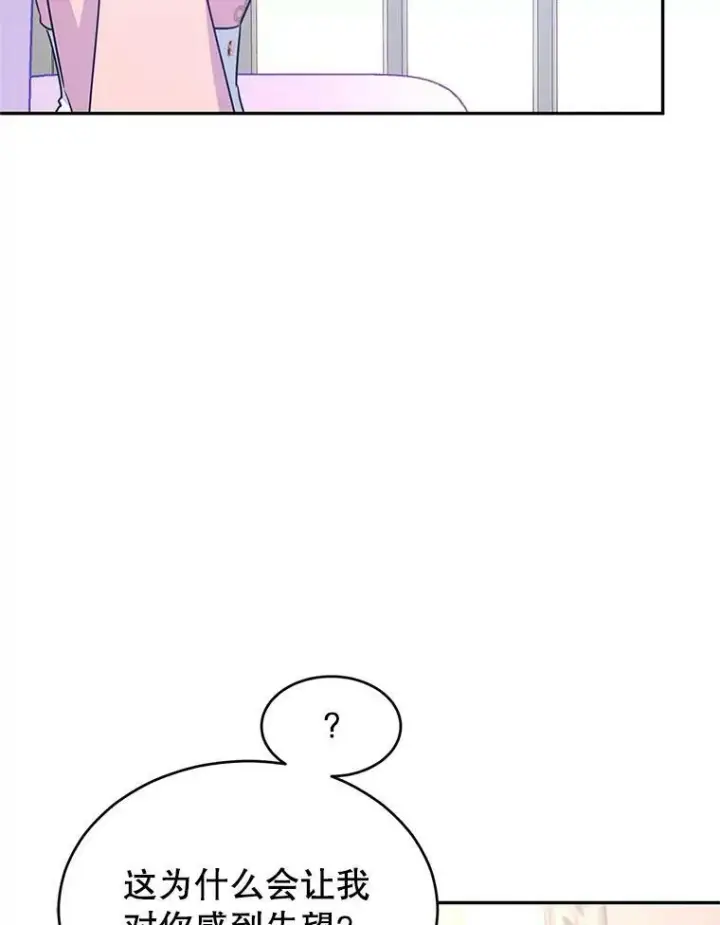 漫画《让我们转变剧情风格》36.吕迪格来了第78张图