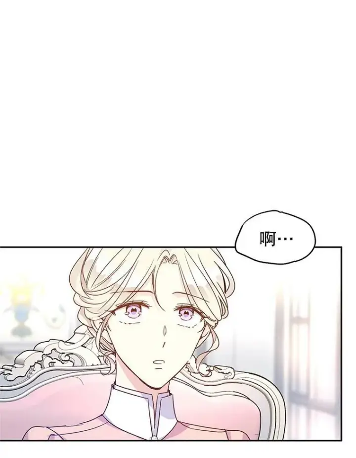 漫画《让我们转变剧情风格》36.吕迪格来了第80张图
