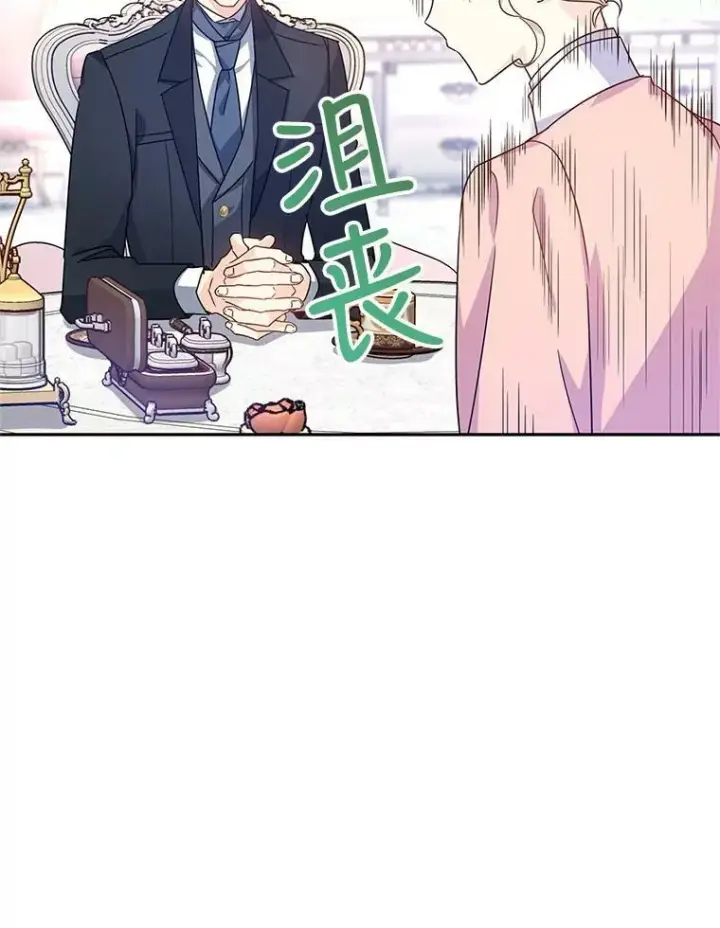 漫画《让我们转变剧情风格》36.吕迪格来了第82张图