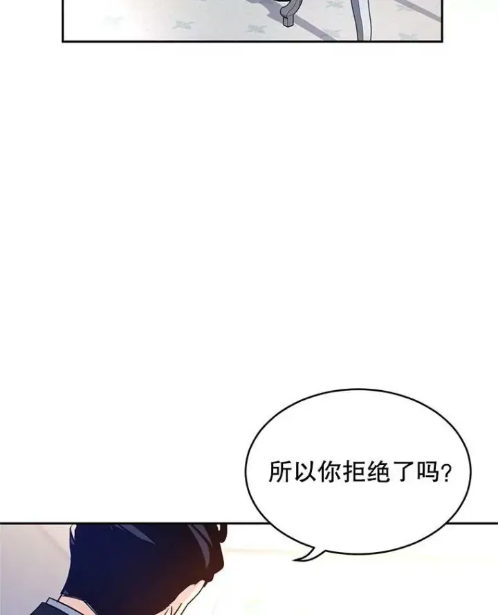 漫画《让我们转变剧情风格》36.吕迪格来了第86张图