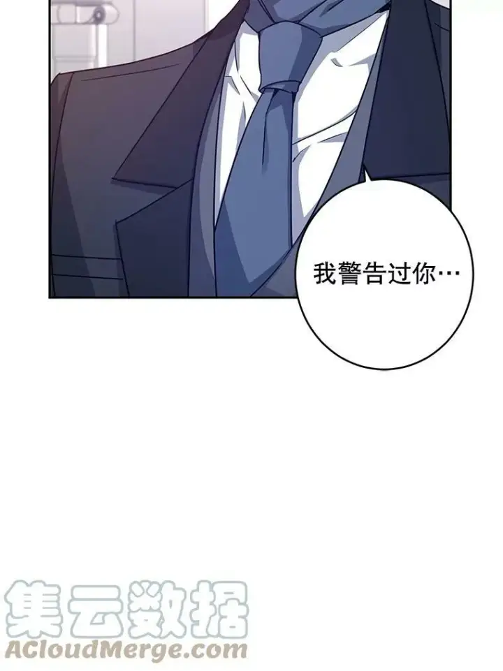 漫画《让我们转变剧情风格》36.吕迪格来了第9张图