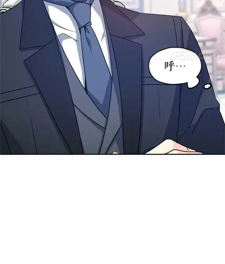 漫画《让我们转变剧情风格》36.吕迪格来了第95张图