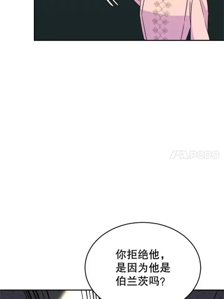 漫画《让我们转变剧情风格》36.吕迪格来了第98张图