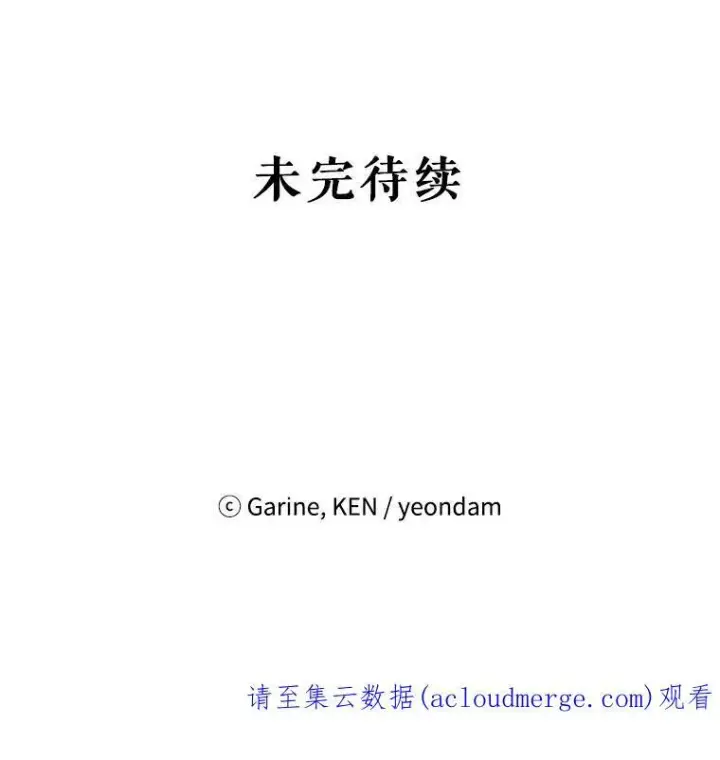 漫画《让我们转变剧情风格》37.卢卡不上课？第103张图