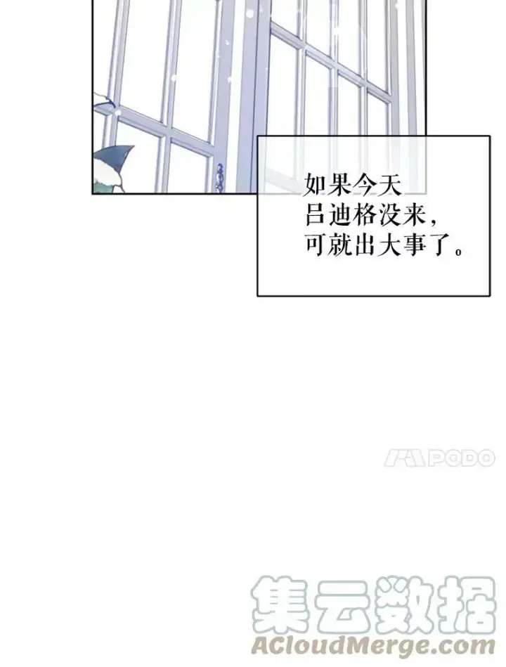 漫画《让我们转变剧情风格》37.卢卡不上课？第21张图