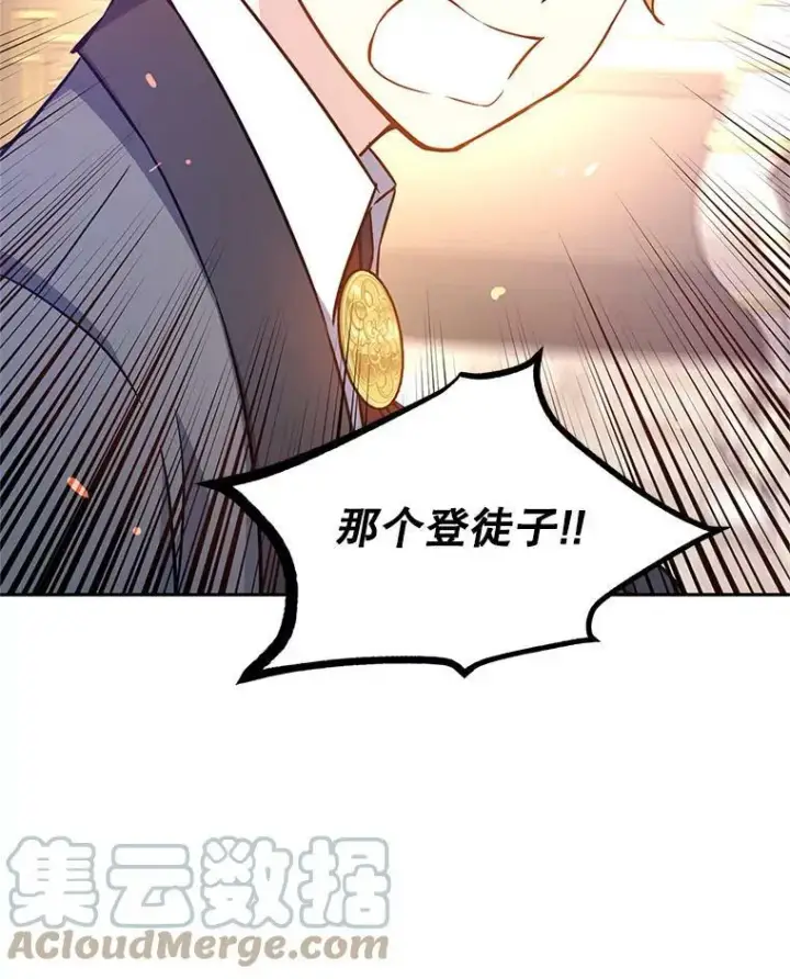 漫画《让我们转变剧情风格》37.卢卡不上课？第45张图