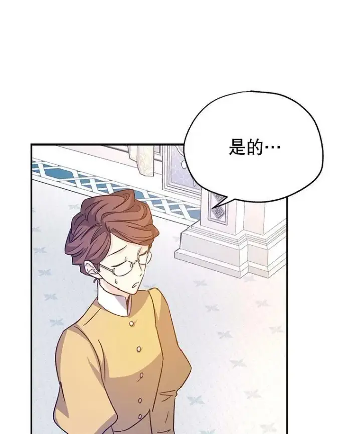 漫画《让我们转变剧情风格》37.卢卡不上课？第71张图