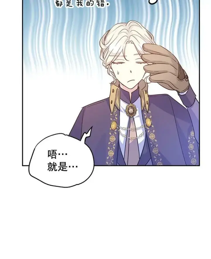 漫画《让我们转变剧情风格》38.玩投球第15张图