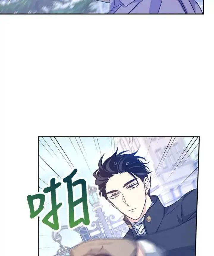 漫画《让我们转变剧情风格》38.玩投球第63张图